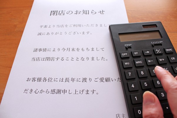 閉店のお知らせと電卓