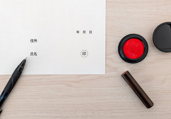 契約書の署名部分