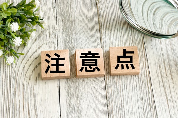 注意点と書かれた積み木