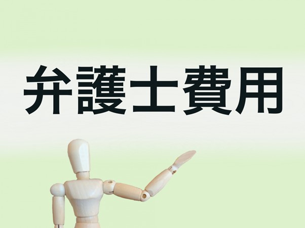 弁護士費用を指す人形