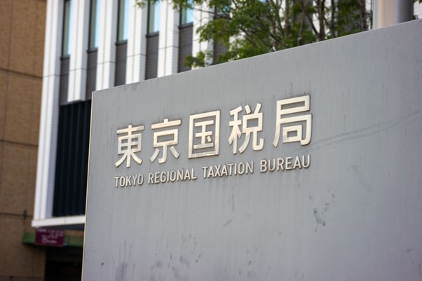 東京国税局