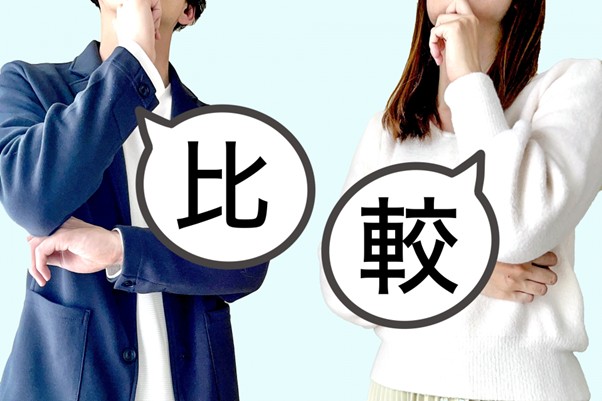 比較する男女