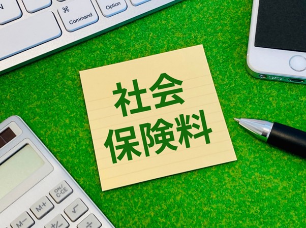社会保険料と書かれた紙