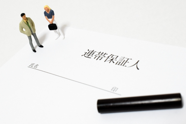借金　連帯保証人のイメージ③