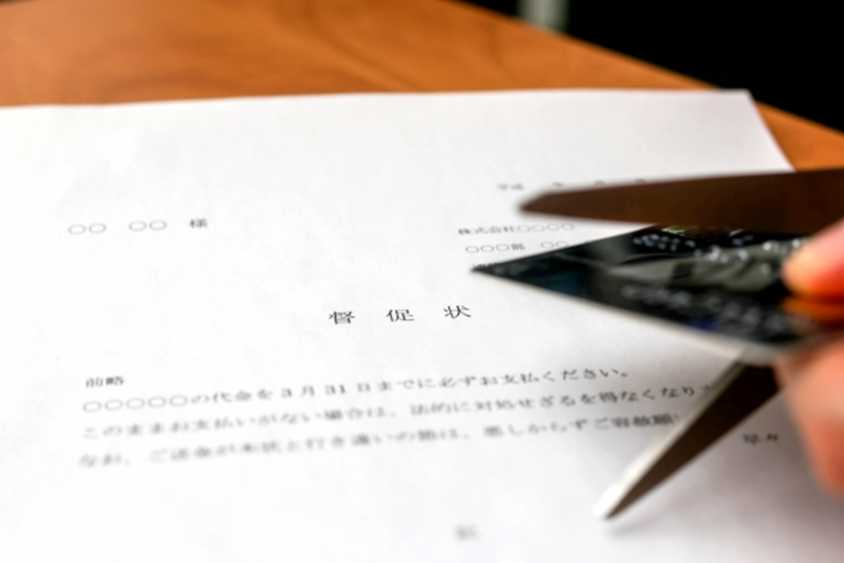 債務整理のイメージ