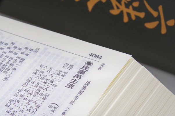 民事再生・個人再生