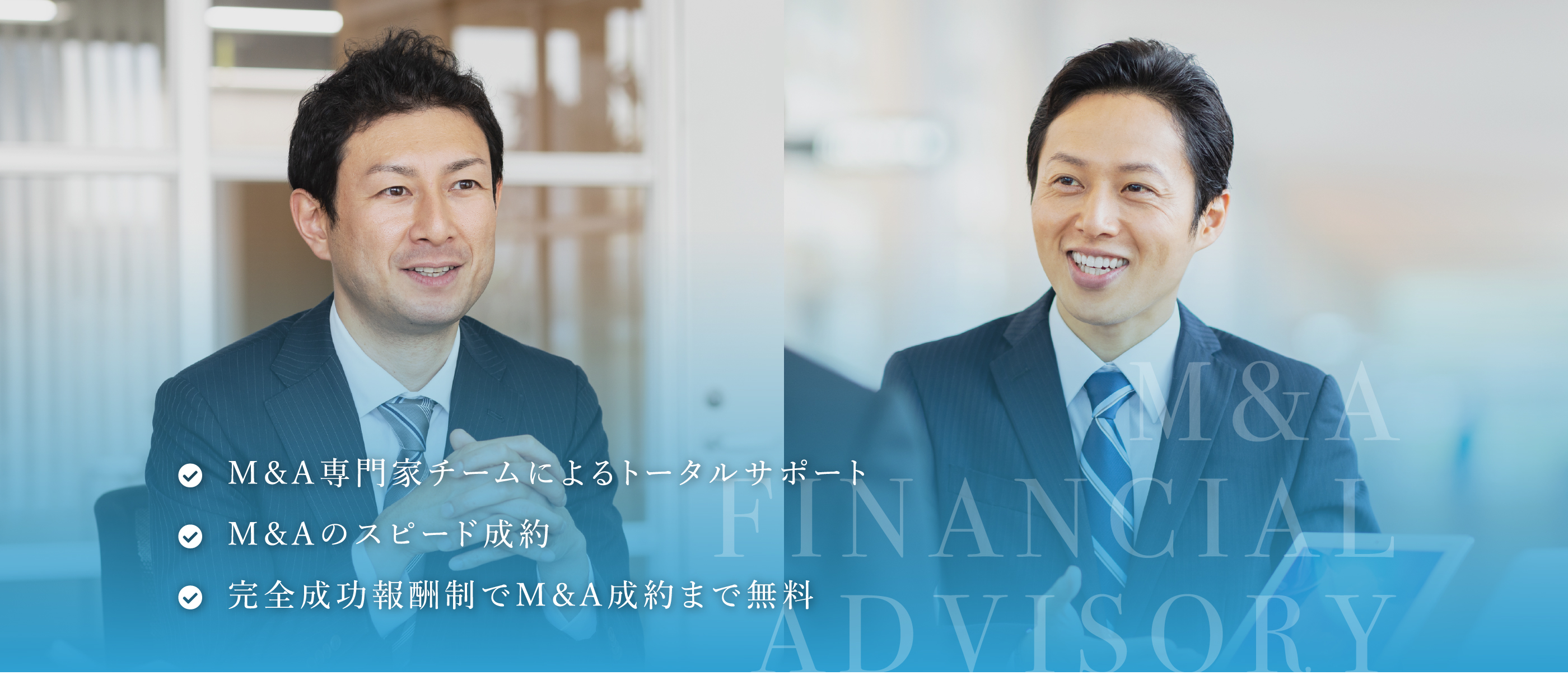 M&A FINANCIAL ADVIORY