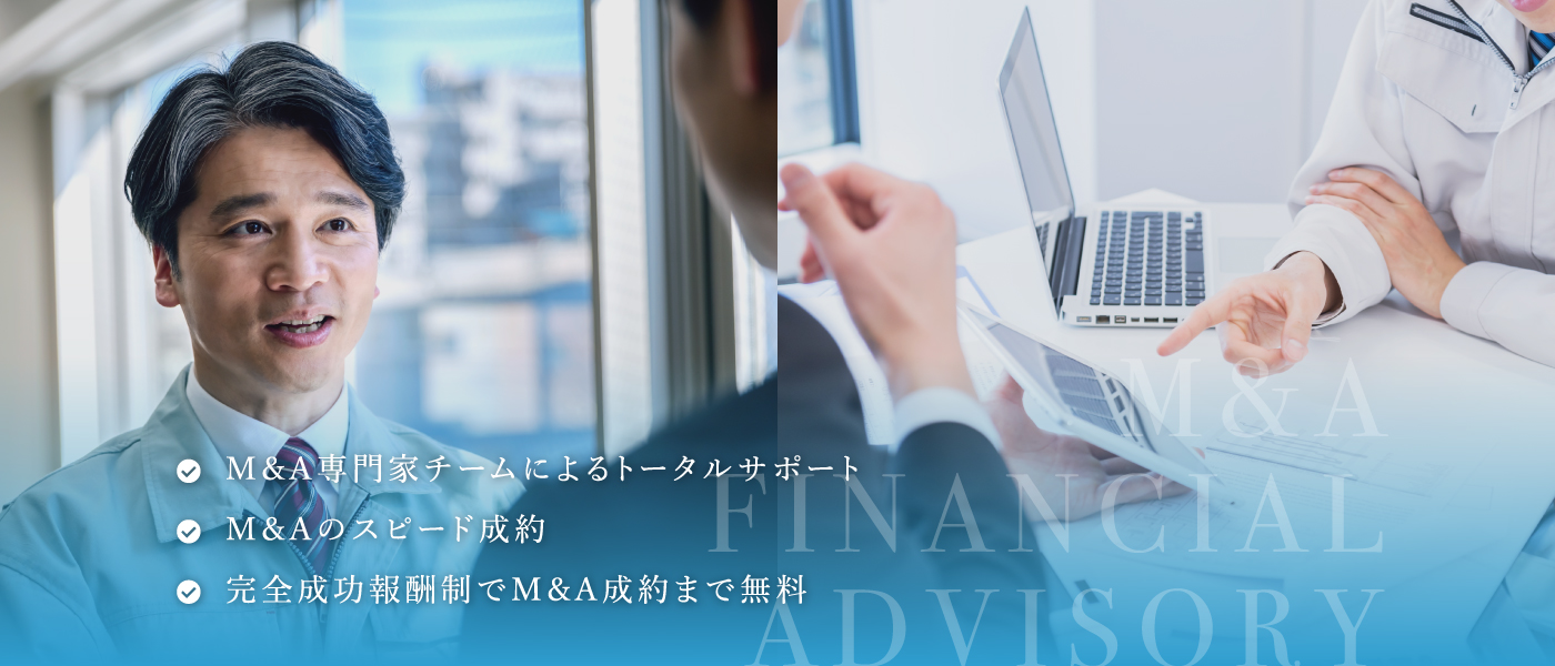 M&A FINANCIAL ADVIORY